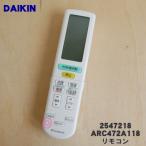 2547218 ARC472A118 Daikin кондиционер для дистанционный пульт * DAIKIN