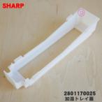 2801170025 シャープ 加湿空気清浄機 �