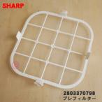 2803370798 sharp LED потолочный светильник в одном корпусе очиститель воздуха для pre фильтр * SHARP