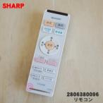 2806380096 sharp LED потолочный светильник в одном корпусе очиститель воздуха для дистанционный пульт * SHARP