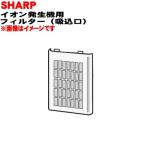 2813370010 sharp "plasma cluster" система очищения воздуха ионами ион появление машина для фильтр (. включено .) * SHARP * голубой (A) цвет для..