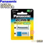 2CR5 Panasonic камера для lithium батарейка * Panasonic *6V размер :17.0mm×34.0mm×45.0mm масса :38g аналог 