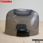 30008434 東芝 コードレス スチームアイロン 用の ケース ★ TOSHIBA ※レッド(R)色用です。※スタンド・本体はセットではありません