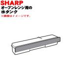 3504210094 sharp микроволновая печь для . резервуар * SHARP * белый (W) цвет для..