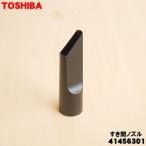 41456301 Toshiba пылесос для .. промежуток форсунка * TOSHIBA