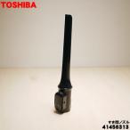 41456313 Toshiba пылесос для .. промежуток форсунка * TOSHIBA