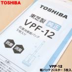 VPF-12 41457217 Toshiba пылесос для бумага упаковка фильтр 5 листов ввод * TOSHIBA *VPF-11,VPF-12. общий . использование возможно.