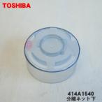 414A1540 Toshiba пылесос для разделение сеть внизу * TOSHIBA