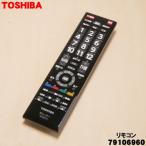 79106960 SE-R0473 Toshiba REGZA Regza 4K видеозапись соответствует тюнер для дистанционный пульт * TOSHIBA