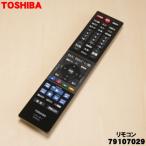79107029 SE-R0476 Toshiba Blue-ray диск магнитофон для дистанционный пульт * TOSHIBA