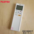 9321986017_AR-RFF2J Fujitsu кондиционер для дистанционный пульт * FUJITSU * номер товара . модификация стал.