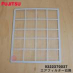 [ наличие есть!] 9322370037 Fujitsu кондиционер для воздушный фильтр правый для * FUJITSU *1 листов. цена..