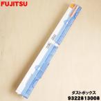 9322813008 Fujitsu кондиционер для мусорка * FUJITSU
