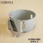 99010501002 RX-29W Corona керосиновая печь для .. прекращение частота сердцевина вдавлено ..* CORONA