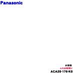 ACA20-176-K0 Panasonic кофеварка для бак вода контейнер ( вода . вставка часть только, крышка. продается отдельно ) * Panasonic