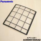 ACRD00-0335AZ Panasonic кондиционер для воздушный фильтр * 1 листов Panasonic