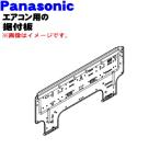 ACRH36-00860 Panasonic кондиционер для . есть доска * Panasonic