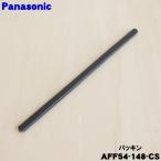 AFF54-148-CS Panasonic затонированный & жаровня для прокладка * Panasonic * стекло окно. сверху . присоединение . прокладка. 