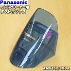 AMV85K-8K0A パナソニック ハンドクリ�