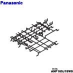 ANP165J15W0 Panasonic посудомоечная машина с сушкой для корзина A ( внизу корзина для ) * Panasonic