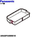 ARADFA505010 Panasonic refrigerator for door shelves free rack R * Panasonic on 3 step eyes. shelves 