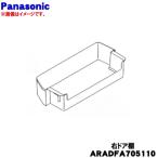 ARADFA705110 Panasonic рефрижератор для правая дверь полки ( открытый стеллаж RM)* Panasonic * рефрижератор . направление ... правая сторона. дверь. дверь полки ( сверху 1 номер глаз,2 номер глаз. полки )..
