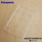 ARADTA605010 Panasonic рефрижератор для рефрижератор .. яйцо tray (eg tray 15) *1 шт Panasonic
