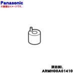 ARMH00A01410 Panasonic рефрижератор для настройка ножек L * Panasonic