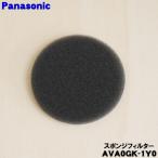 [ наличие есть!] AVA0GK-1Y0 Panasonic заряжающийся пылесос для губка фильтр * Panasonic