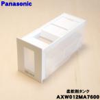 AXW012MA7600 Panasonic стирка сушильная машина для автоматика вход гибкий . бак *1 шт Panasonic