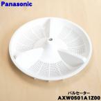 AXW0501A1Z00 Panasonic стиральная машина для Pal свитер * Panasonic * винт, уплотнительное кольцо имеется..* колпак * вал втулка. продается отдельно..