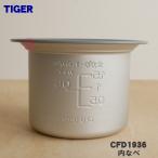 CFD1936 Tiger термос электрический ... кастрюля для внутри кастрюля внутри котел внутри камыш внутри кастрюля внутри nabe* TIGER * старый номер товара :CFD1255