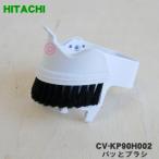 CV-KP90H002 Hitachi пылесос для pa. щетка * HITACHI