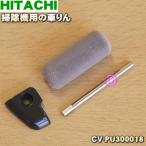 CV-PU300018 日立 掃除機 用の 車輪 ロ�