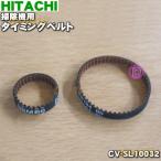 CV-SL10032 Hitachi пылесос для ремень газораспределения * HITACHI