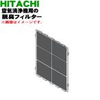 EPF-KV1000D001 EPF-KV1000D Hitachi очиститель воздуха для для замены дезодорирующий фильтр * HITACHI