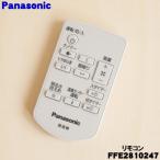 FFE2810247 Panasonic вентилятор для дистанционный пульт * Panasonic