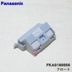 【在庫あり！】 FKA0180056 パナソニック 加湿器 用の フロート ★ Panasonic