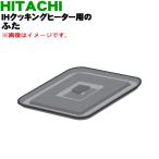HT-K300XTF022 Hitachi IH кухонная посуда для крышка * HITACHI