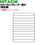 HT-M6K003 Hitachi IH кухонная утварь для жаровня рашпер металлизированный модель * HITACHI * поддонник. относительно . не 