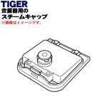 JPB1359 Tiger термос рисоварка для пар колпак * TIGER * luster красный (RL) цвет для..