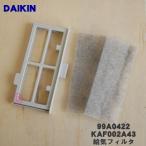 99A0422 KAF002A43 Daikin кондиционер для .. фильтр * DAIKIN