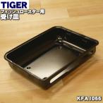 KFA1066 Tiger термос рыба жаровня для поддонник * TIGER