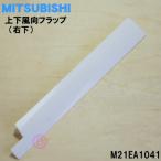 M21EA1041 ߥĥӥ  Ѥ 岼եå   MITSUBISHI ɩ