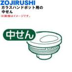 M89-CM Zojirushi стекло рука pot для средний ..** ZOJIRUSHI