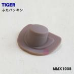 [ наличие есть!] MMX1038 Tiger термос нержавеющая сталь Mini бутылка для крышка прокладка ** TIGER