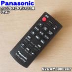 N2QAYB000947 Panasonic compact стерео система для оригинальный дистанционный пульт * Panasonic