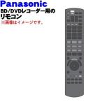 N2QAYB001182 Panasonic ti-ga Blue-ray диск магнитофон для дистанционный пульт * Panasonic
