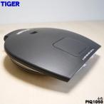 PIQ1050