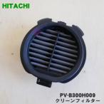 PV-B300H009 Hitachi пылесос для clean фильтр * HITACHI